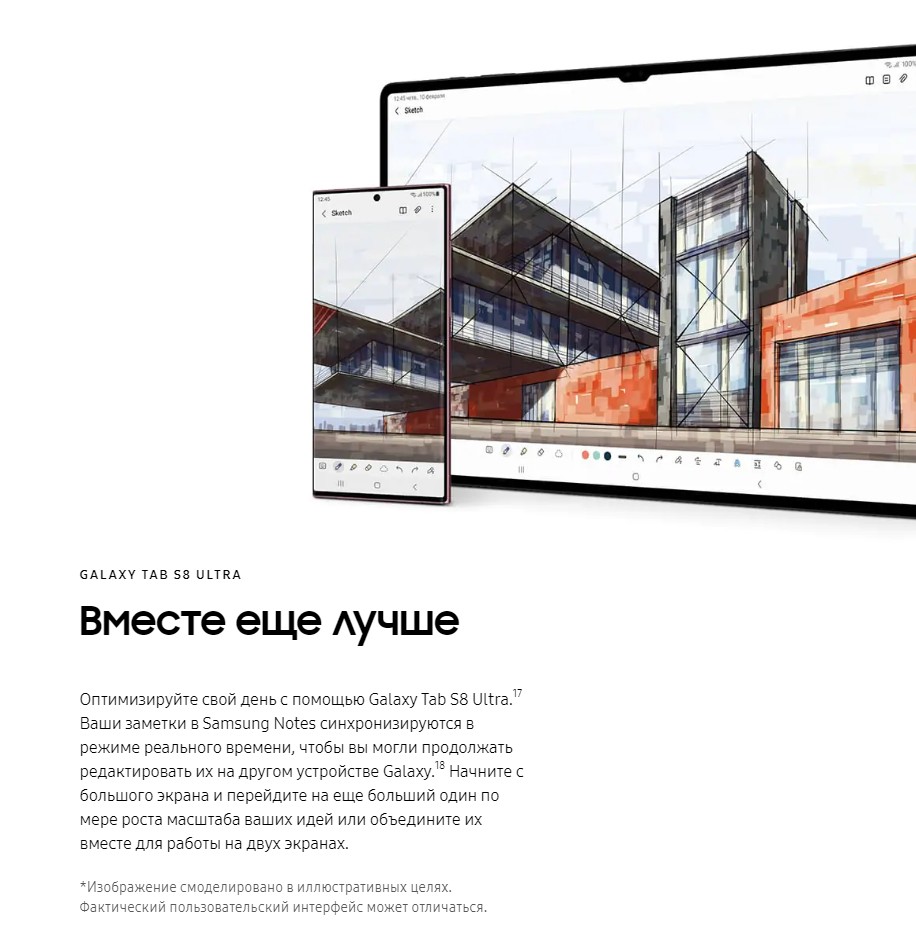 Samsung Galaxy S22 Ultra